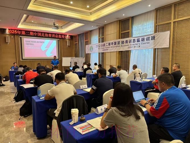 中国足协在蓉举行首次医务培训班 中国足协在蓉举行首次医务培训班